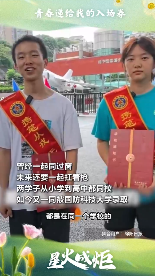 炒股配资之家网 星火成炬｜青春递给我的入场券