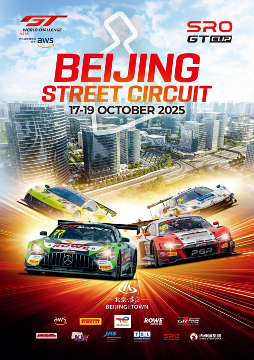 炒股配资平台知识 开票即秒空！GT世界挑战赛北京亦庄站早鸟票10分钟售罄