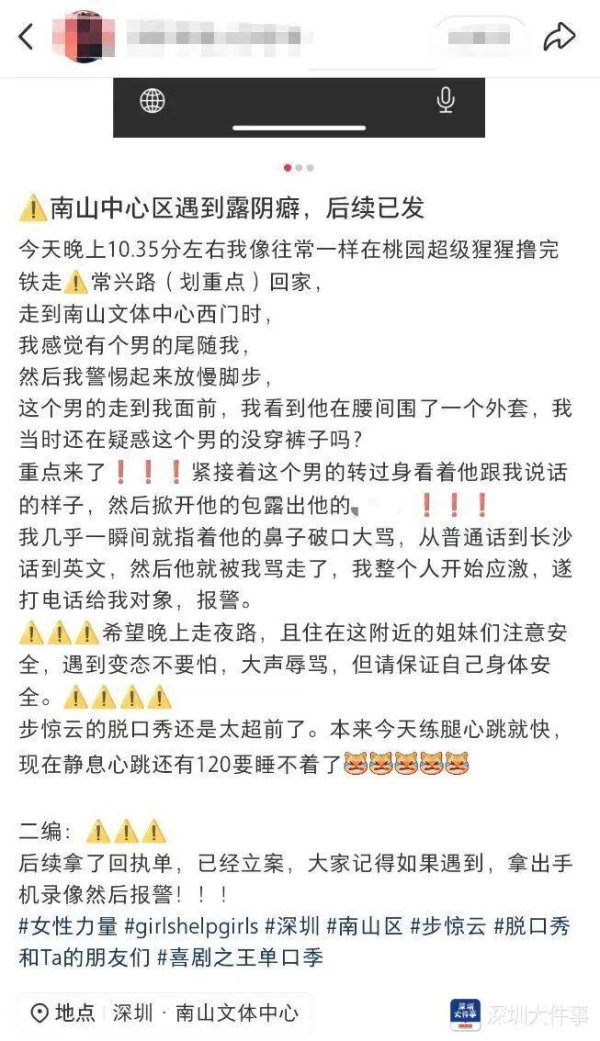 炒股配资之家网 女子深夜遭男子尾随骚扰！她用普通话长沙话英文大声斥骂，男子灰溜溜地逃走……