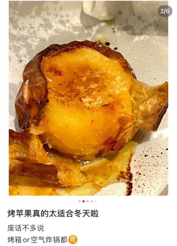 炒股配资平台知识 冬天还没试过烤苹果的人，你们会后悔的！