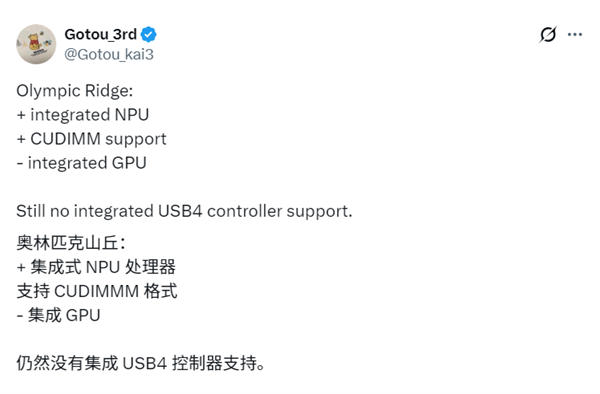 网上股票配资 AMD Zen 6桌面CPU彻底大变！砍掉核显集成NPU、最高24核